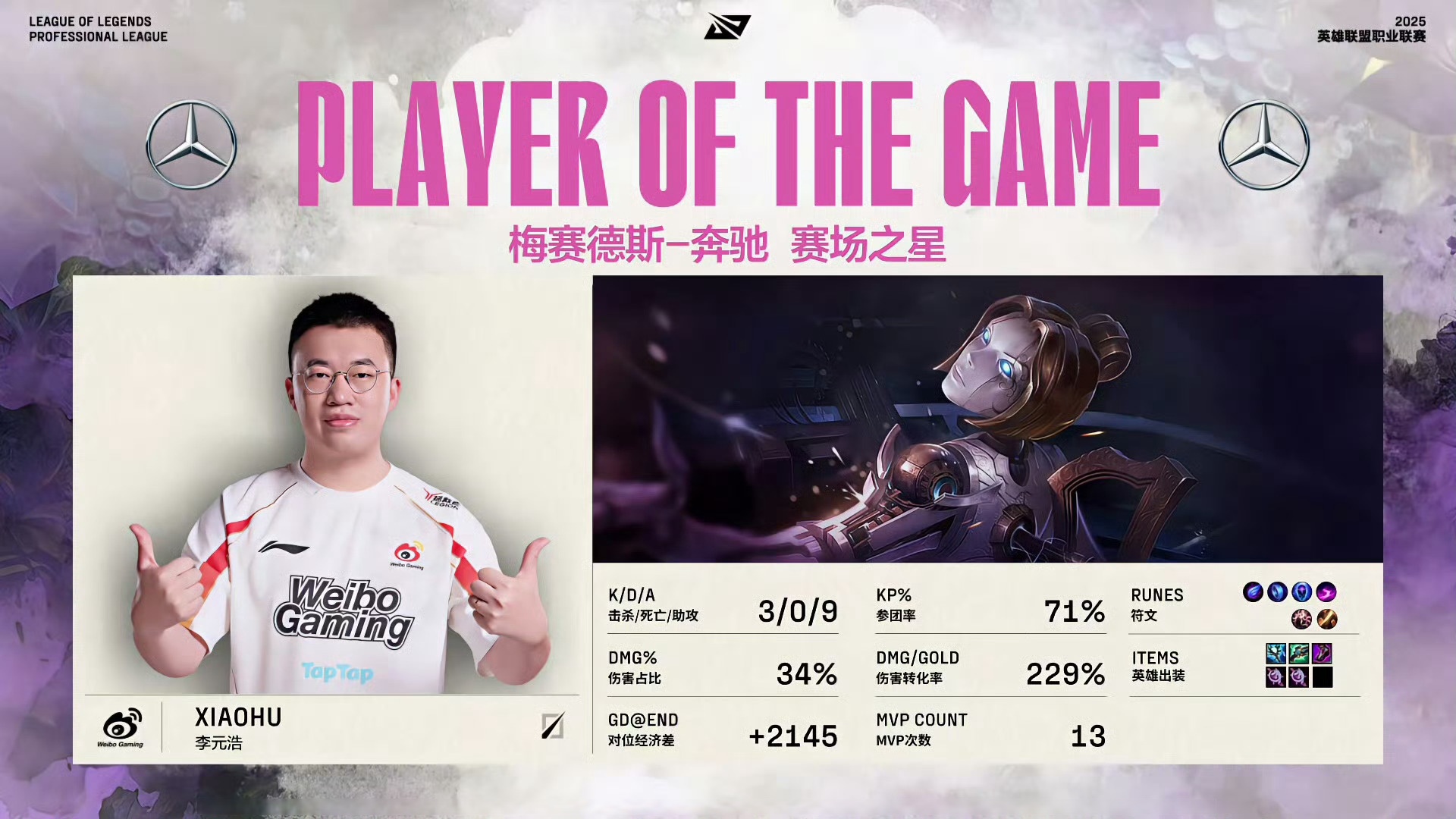  Scout巅峰对决，蒂姆与70激战FPX分钟，赛事规则更新胜负难料！